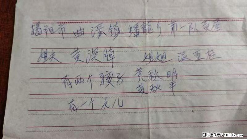兴宁市石马镇的温锡泉寻找揭阳市曲奚镇蟠龙乡第一队黄屋的姐姐温亚桂 - 灌水专区 - 肇庆生活社区 - 肇庆28生活网 zq.28life.net