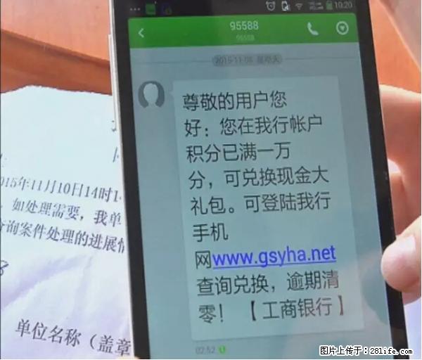 年底，这些消息柳州人千万别信！否则，这一年白干... - 肇庆生活资讯 - 肇庆28生活网 zq.28life.net