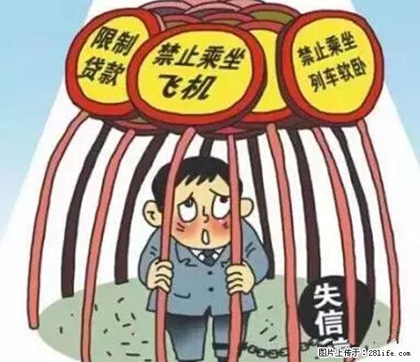 欠钱不还的，现在你连高速都上不了了！看你怎么回家！ - 肇庆生活资讯 - 肇庆28生活网 zq.28life.net