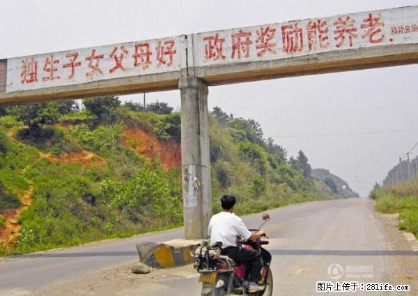 全面两孩政策计划明年元旦起实施 夫妻可延长生育假 - 肇庆生活资讯 - 肇庆28生活网 zq.28life.net