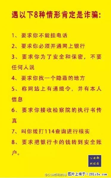公安部紧急通知：收到这种短信千万别回，后果不堪设想！ - 肇庆生活资讯 - 肇庆28生活网 zq.28life.net