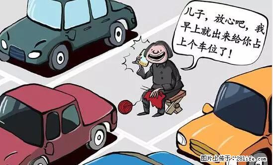 停车为什么要车头朝外？不是开玩笑，关键时刻真能救命 - 肇庆生活资讯 - 肇庆28生活网 zq.28life.net