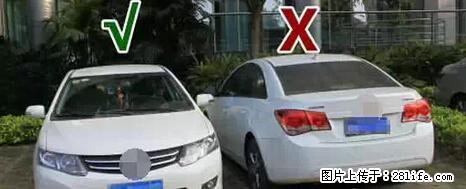 停车为什么要车头朝外？不是开玩笑，关键时刻真能救命 - 肇庆生活资讯 - 肇庆28生活网 zq.28life.net
