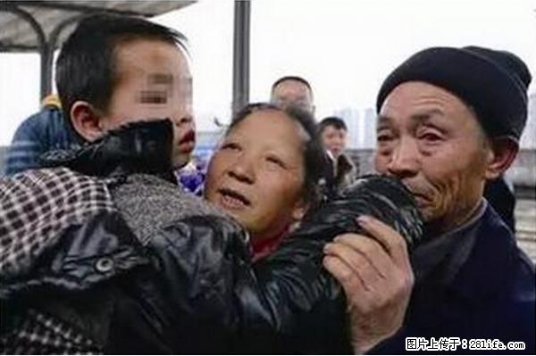 人贩子新的骗局，太恐怖了，以后注意自己的聊天内容！ - 肇庆生活资讯 - 肇庆28生活网 zq.28life.net