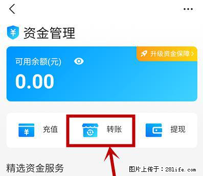 支付宝商家如何取消无意中设置的“发钱提醒”功能？ - 肇庆生活资讯 - 肇庆28生活网 zq.28life.net