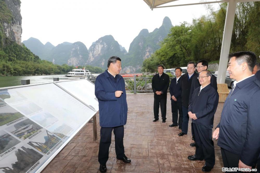 习近平赴广西考察调研 - 肇庆生活资讯 - 肇庆28生活网 zq.28life.net