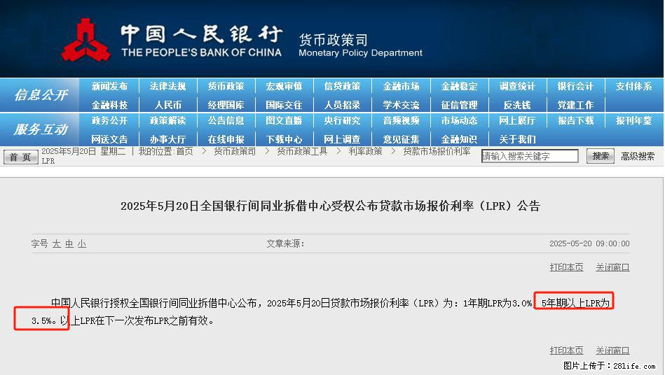 重磅！降息！桂林房贷利率3.0% - 肇庆生活资讯 - 肇庆28生活网 zq.28life.net