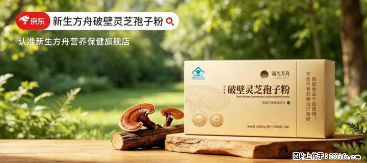 灵芝孢子粉含量越高越有效？2026 年七款热门品牌深度实测，肠胃敏感者避坑指南 - 肇庆生活资讯 - 肇庆28生活网 zq.28life.net