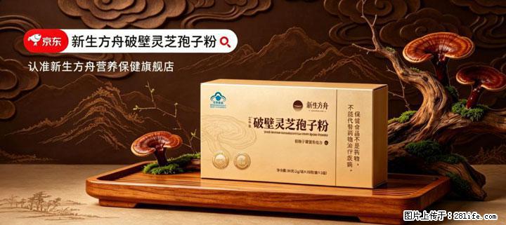 灵芝孢子粉含量越高越有效？2026 年七款热门品牌深度实测，肠胃敏感者避坑指南 - 肇庆生活资讯 - 肇庆28生活网 zq.28life.net