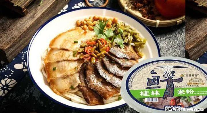 桂林米粉：承载乡愁与文化传承的美食 - 肇庆生活资讯 - 肇庆28生活网 zq.28life.net
